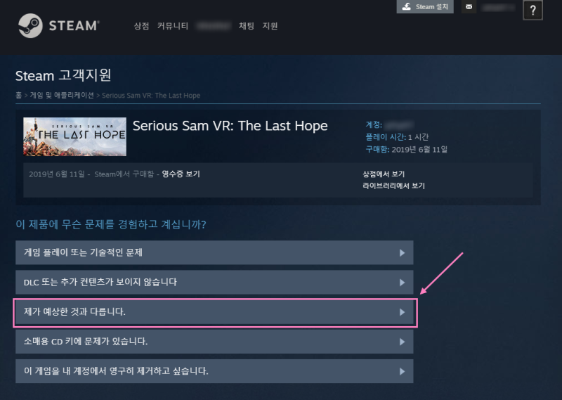 스팀 Steam 환불 방법 구입 후 14일 이내 2시간 이내 플레이 시 가능 네이버 블로그