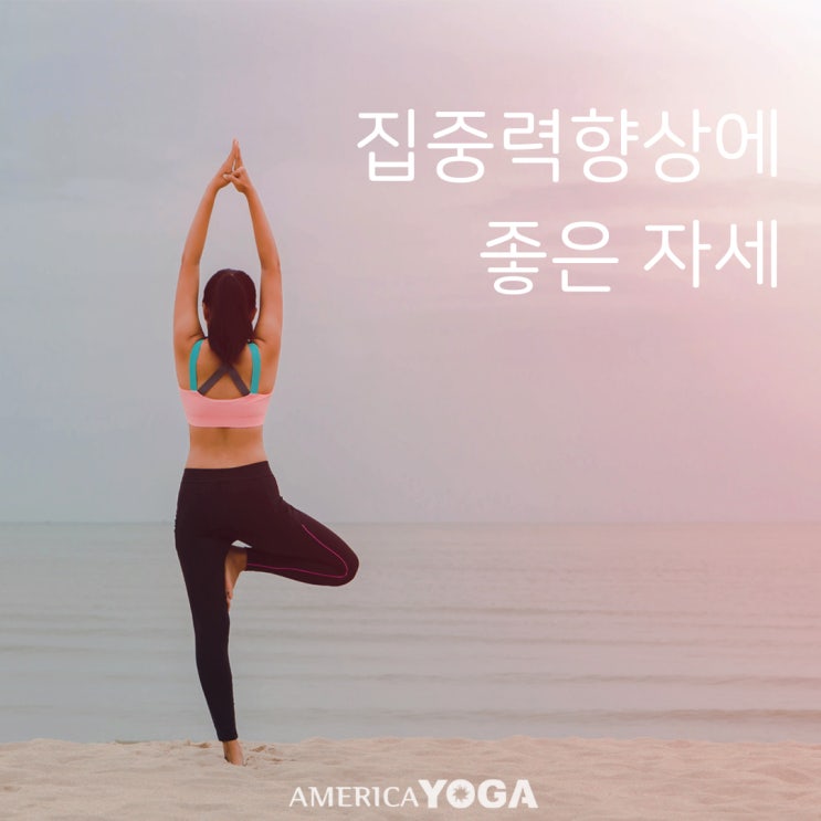  [중계동플라잉요가 노원다이어트 중계요가] 집중력향상자세 ! 따라해봐^_^