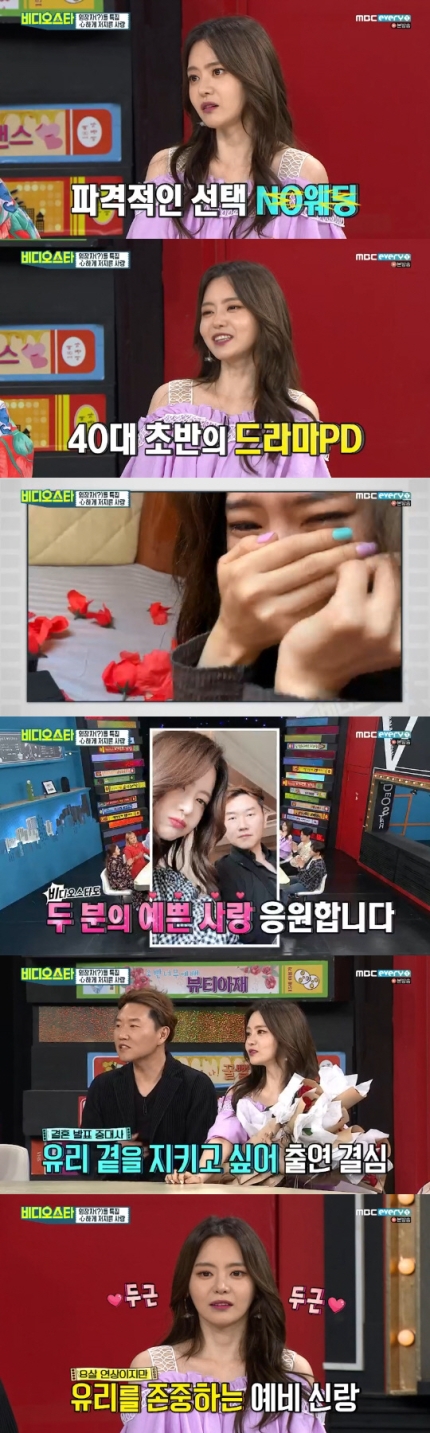 서유리최병길, 8월 결혼 발표…유권 "전선혜와 결혼 계획" 서유리최병길, 8월 결혼 발표…유권 "전선혜와 결혼 계획"