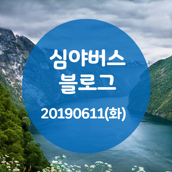 수요미식회 20190611 206회 어묵 미식가이드 수요미식회 20190611 206회 어묵 미식가이드