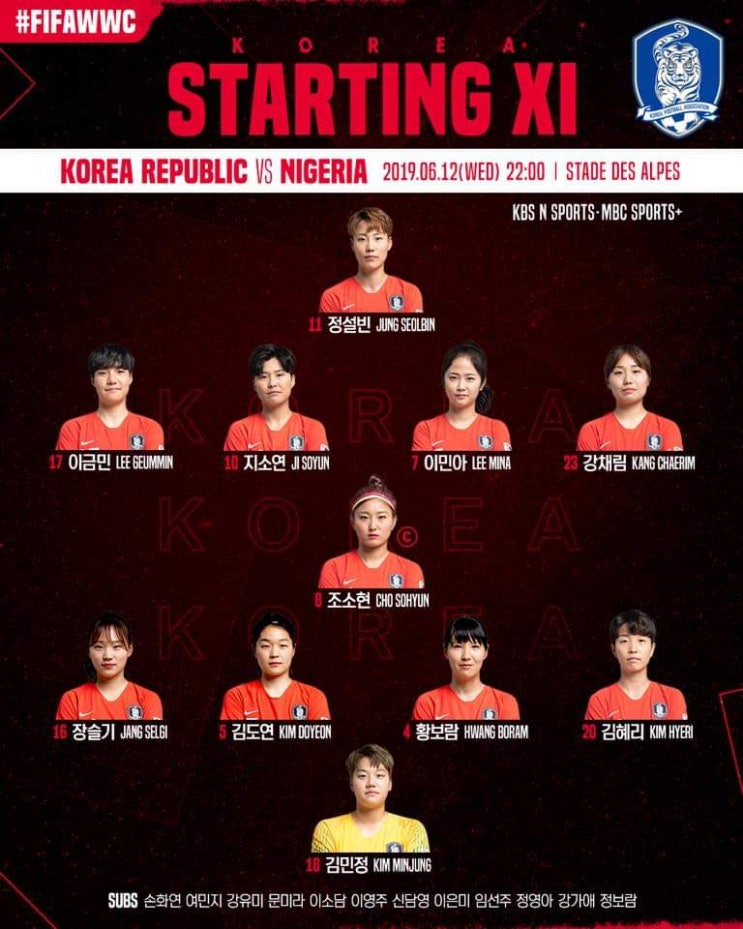  [FIFAWWC] 여자월드컵 예선 2차전 v #나이지리아