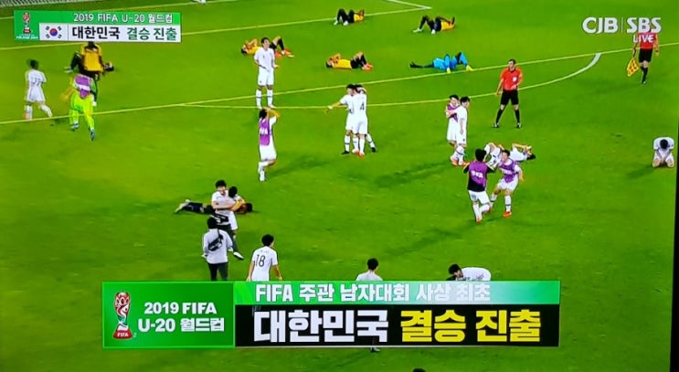  장하다 ! U20월드컵대표팀 사상 첫 결승진출