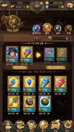  일곱개의 대죄 그랜드 크로스 : 코인상점 공략, 이건 무조건 사야해!