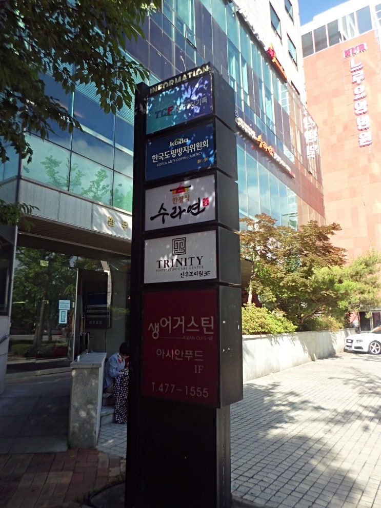  올림픽공원 맛집 독특한 별다른 요리가 먹고싶을땐 생어거스틴!