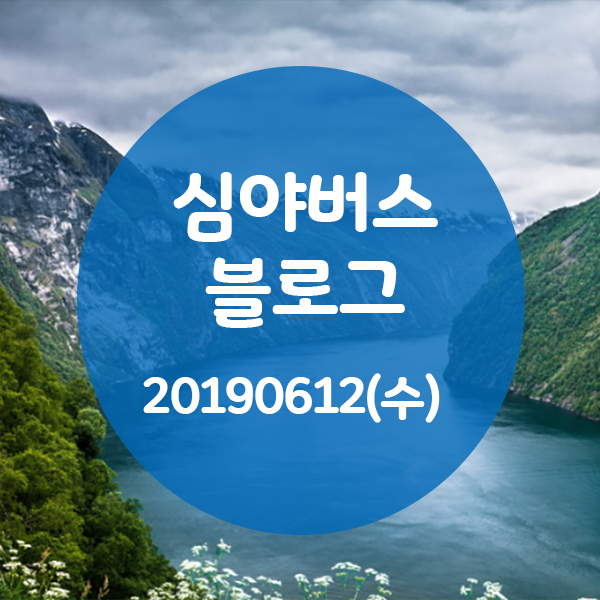  모닝와이드 20190612 노포의 법칙 ~ 수원 34년 꼬막 솥
