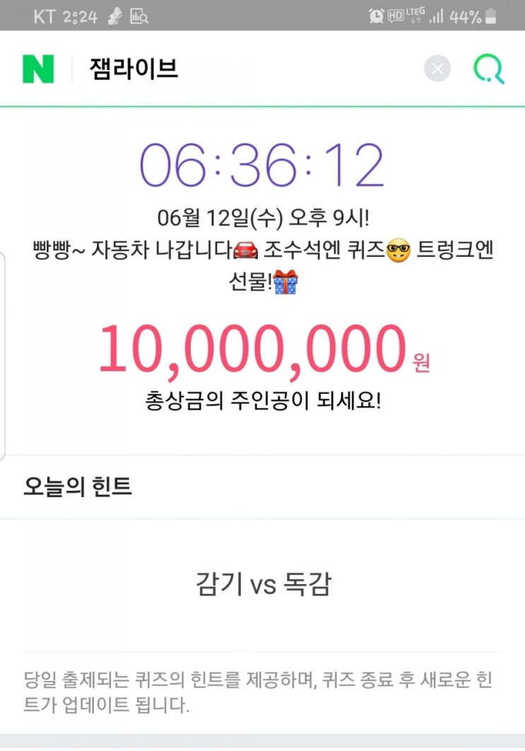  잼라이브