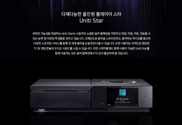  네임 유니티 스타 신세계 센텀시티 골드문트매장 예약판매 실시