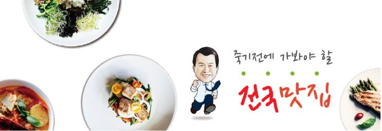  맛집) 수원맛집 꼬막솥밥 "바다예찬" 대전맛집 자장면 "홍가짜장"