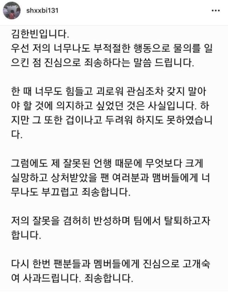 비아이 아이콘 탈퇴