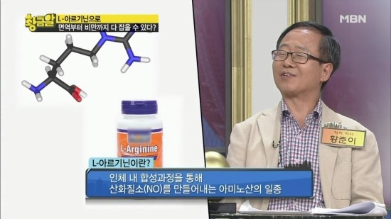  룰라라이프 lurralife L-아르기닌 성분을 알아보자!!