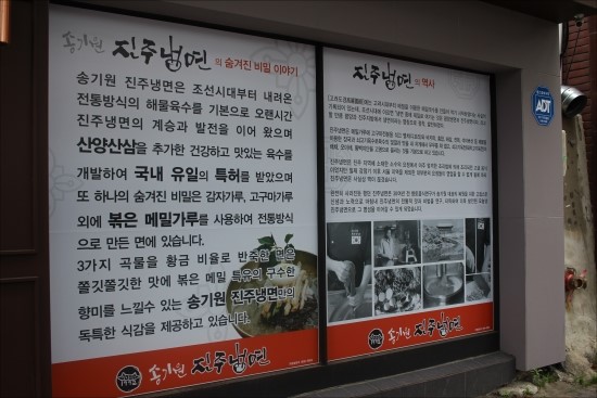  전통있는 덕천식당! 송기원진주냉면~덕천가족외식장소로도 굿!