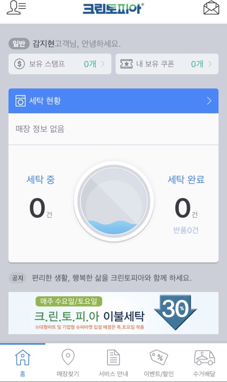 크린토피아 코인워시 세탁 건조 한번에 해결해보세요 영업시간 가격표 안내 : 네이버 블로그