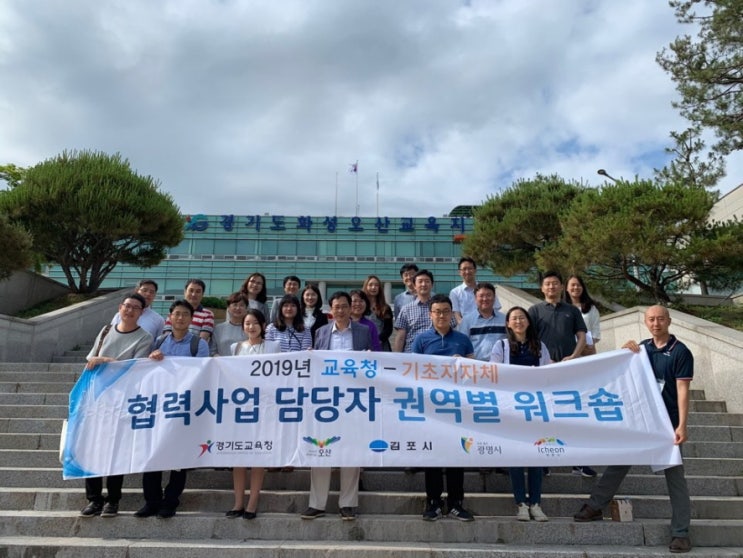  경기도교육청·지자체 학교담당자 오산시 교육현장 방문