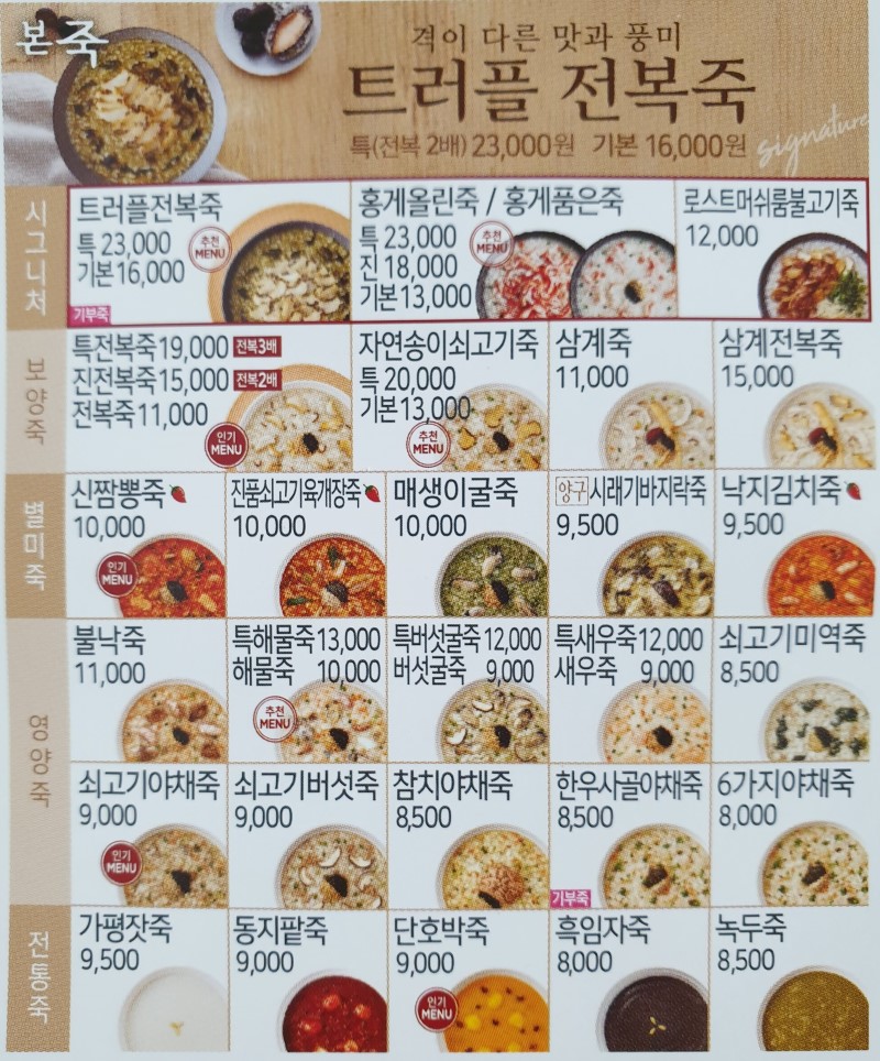 김밥천국 메뉴 가격 (메뉴판) : 네이버 블로그