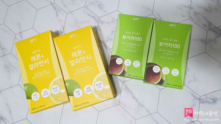  다이어트차 보이차 효능 좋다해서 칼로바이꺼로 마셔봄 (레몬 깔라만시도 맛있다)