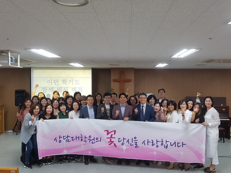  영향력 있는 선배로 초청되어 모교(상담대학원) 강의 다녀왔습니다