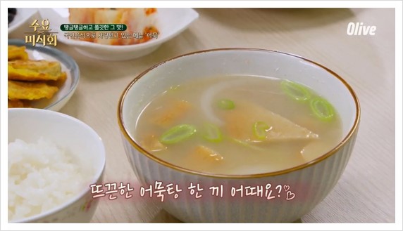  Olive 수요미식회 진~한 어묵탕 국물 내는 법! 이것만 준비하세요 - 206회 포스팅