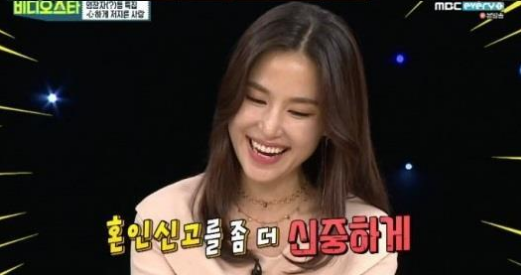  ‘비디오스타’ 공현주, “결혼은 현실,그렇게 많이 행복하지는 않다” 고백