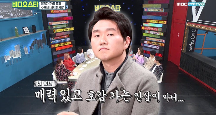  [비디오스타]첫 만남에 호텔? 이상형과 사귀어 본 사람 손! 이상형이 아닌 그에게 '심쿵'한 순간은?