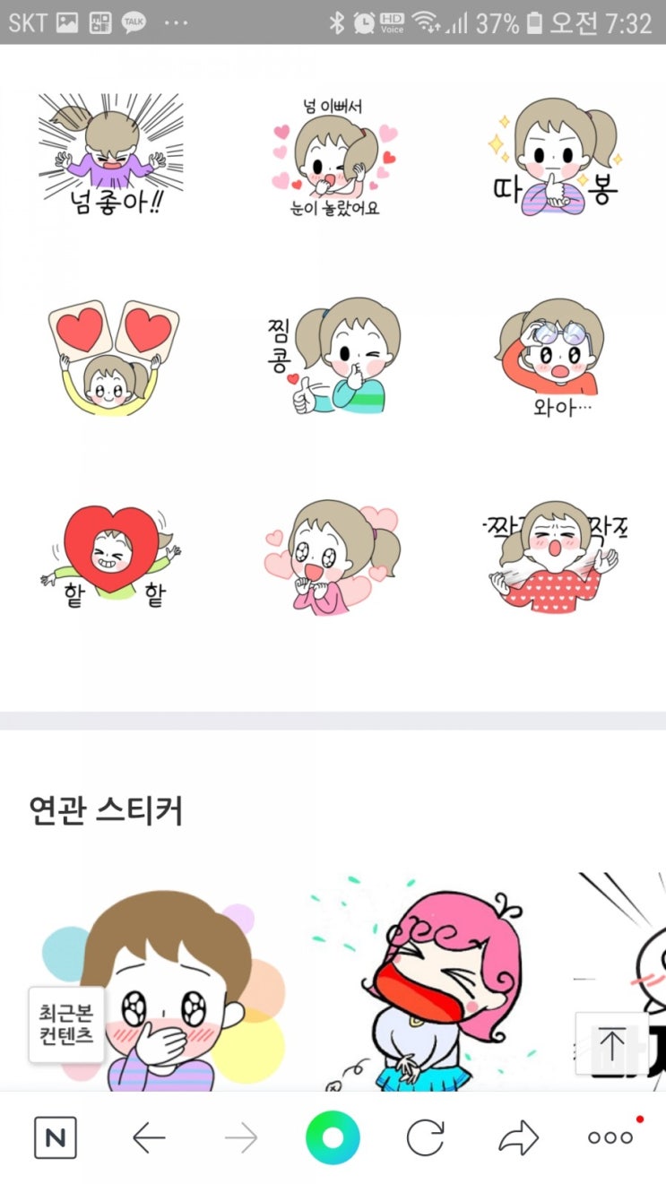  새벽곳간님 의 이벤트 당첨 스티커 받았네요