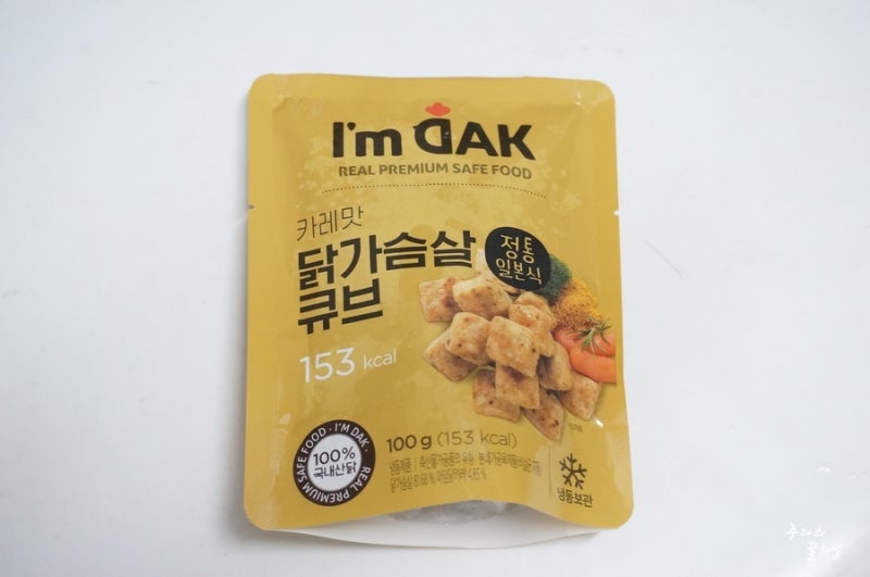 아임닭 닭가슴살 큐브 카레맛 후기