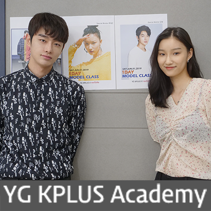  [Academy] YG KPLUS x 레드버튼이 함께하는 1일 모델 체험
