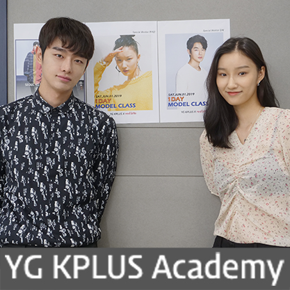 [Academy] YG KPLUS x 레드버튼이 함께하는 1일 모델 체험