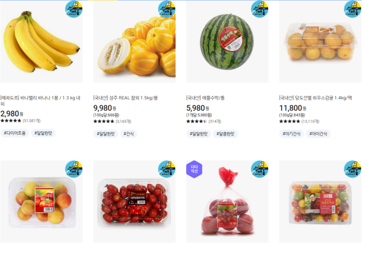  부여애플수박 이마트몰 쓱배송으로 편하게 받았어요! : 편하게 장보는법