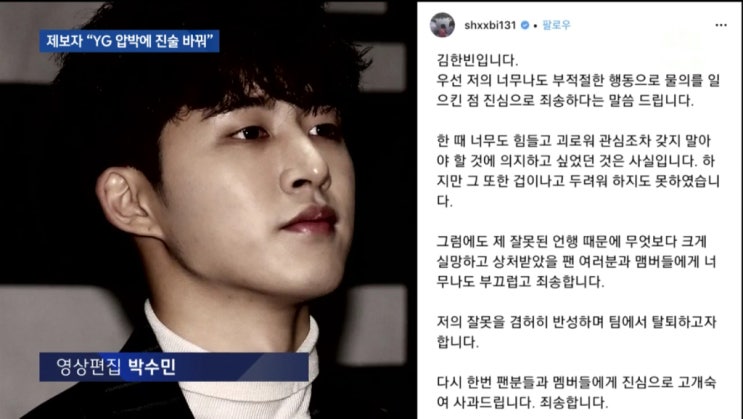 비아이 인스타 아이콘 탈퇴라니 ㄷㄷ 비아이 인스타 아이콘 탈퇴라니 ㄷㄷ