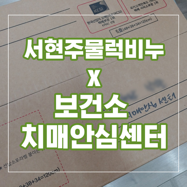  [천연비누 만들기 키트] 남녀노소 누구나 쉽게 / 초등 체험세트