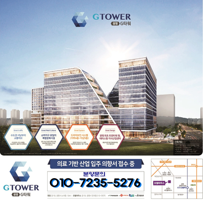  광명 지식산업센터-광명G타워 분양 소식 추가