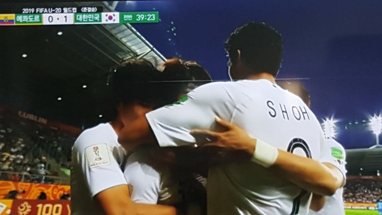  U-20 에콰도르와 4강전 이기고 결승 진출