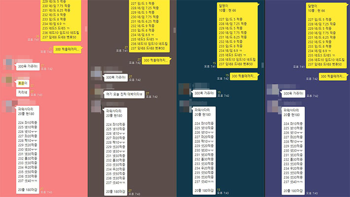  6월11일 달팽이 파워사다리 가족방 활력소 불어넣기
