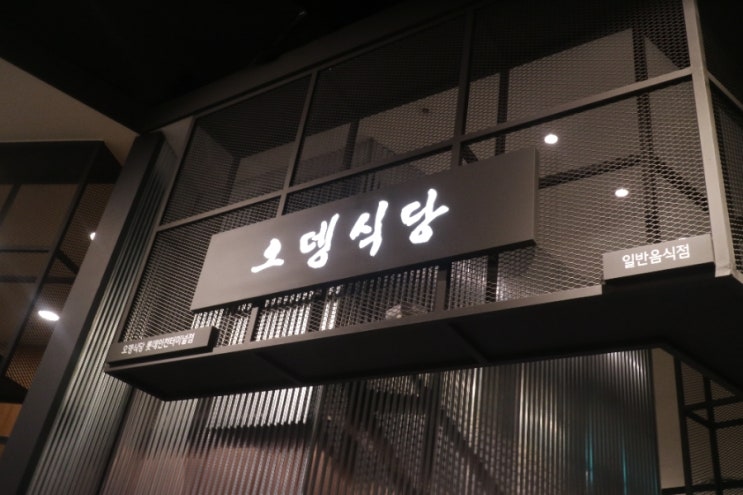  롯데백화점 터미널점 부대찌개집 오뎅식당