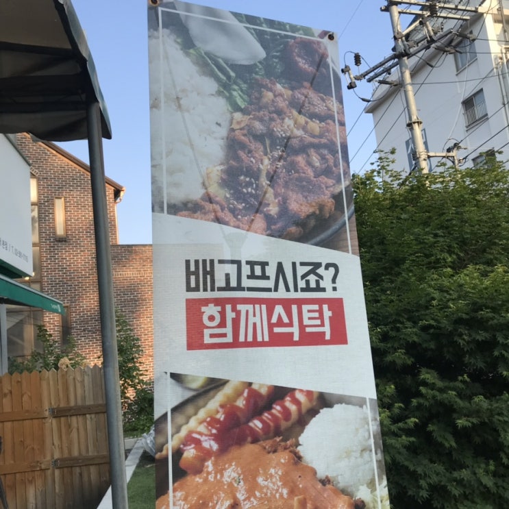  [돈까스로드2] 함께식탁/상명대맛집/상명대돈까스