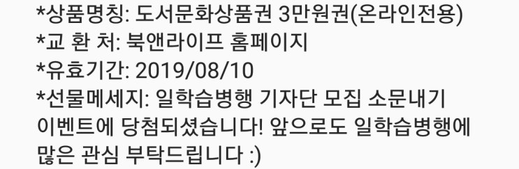  [6월 12일] 5분 이벤트응모, 경품응모, 경품이벤트(공개용)