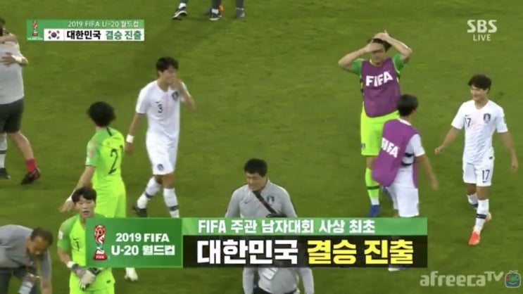  대한민국 2019 FIFA U-20 월드컵 결승 진출 !!!!