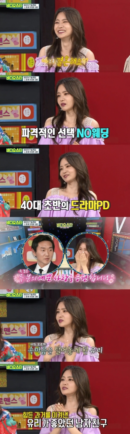 "만나기 전 결혼 결심"…'비스' 서유리최병길, 소개팅→결혼 직진 "만나기 전 결혼 결심"…'비스' 서유리최병길, 소개팅→결혼 직진