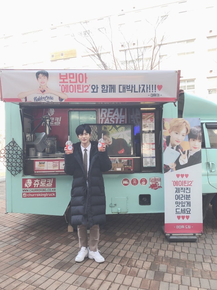  이대휘×최보민-커피차와 곱창 우정을 응원합니다