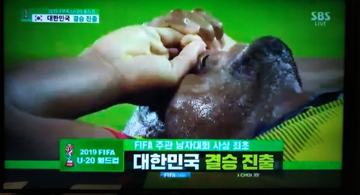  u-20 한국 사상 최초 결승전 진출