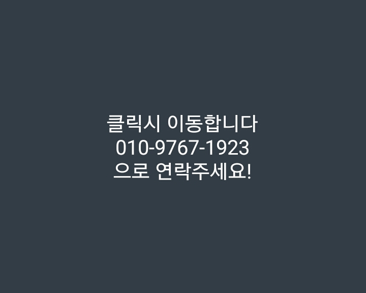  은평구하수구뚫는곳 더이상 말이 필요없습니다.