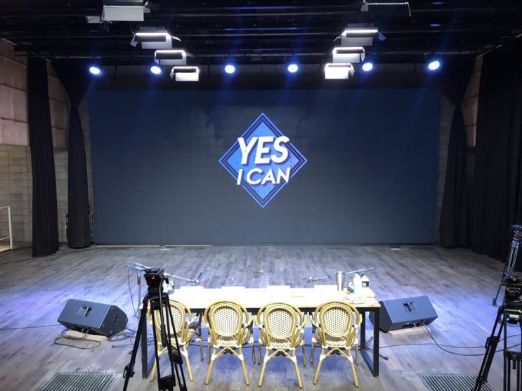 예스아이캔(YES I CAN), 글로벌 성장 교육프로그램 오디션 현장을 가다!