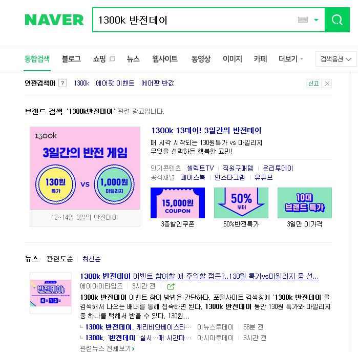  1300k 반전데이 에어팟 이벤트 반값 허허