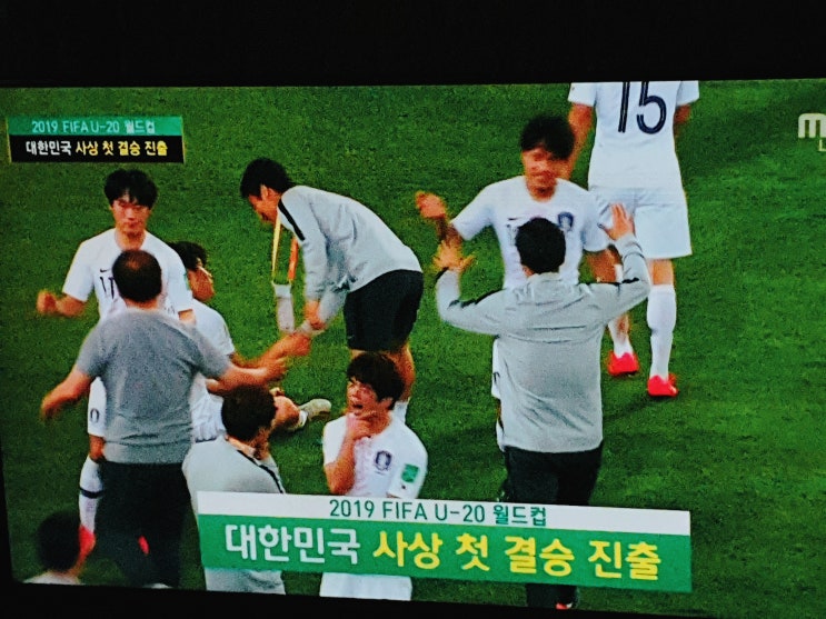  U20월드컵 한국 사상 첫 결승 진출