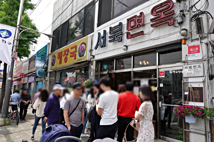  구의동 서북면옥/평양냉면 노포:담백한 손만두