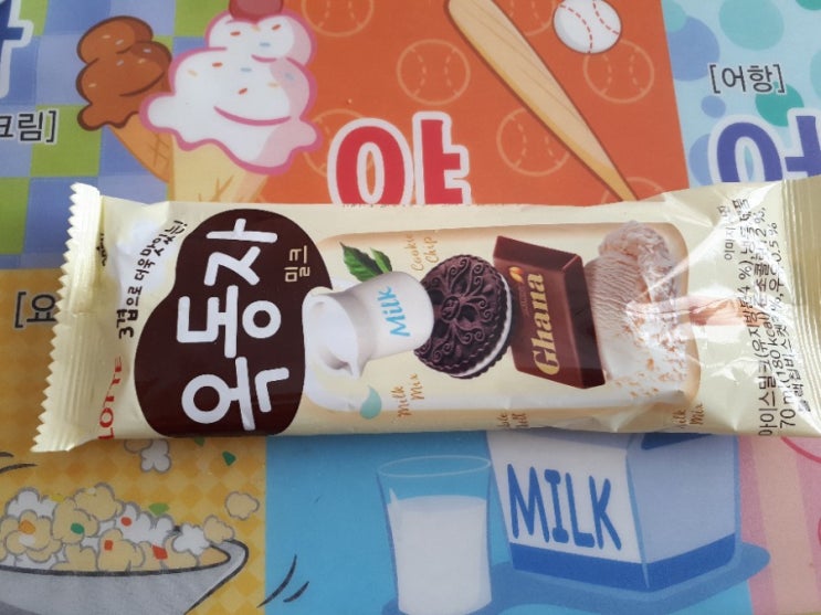 [옥동자 아이스크림 리뷰] 맛있는 3겹 아이스크림 옥동자 밀크