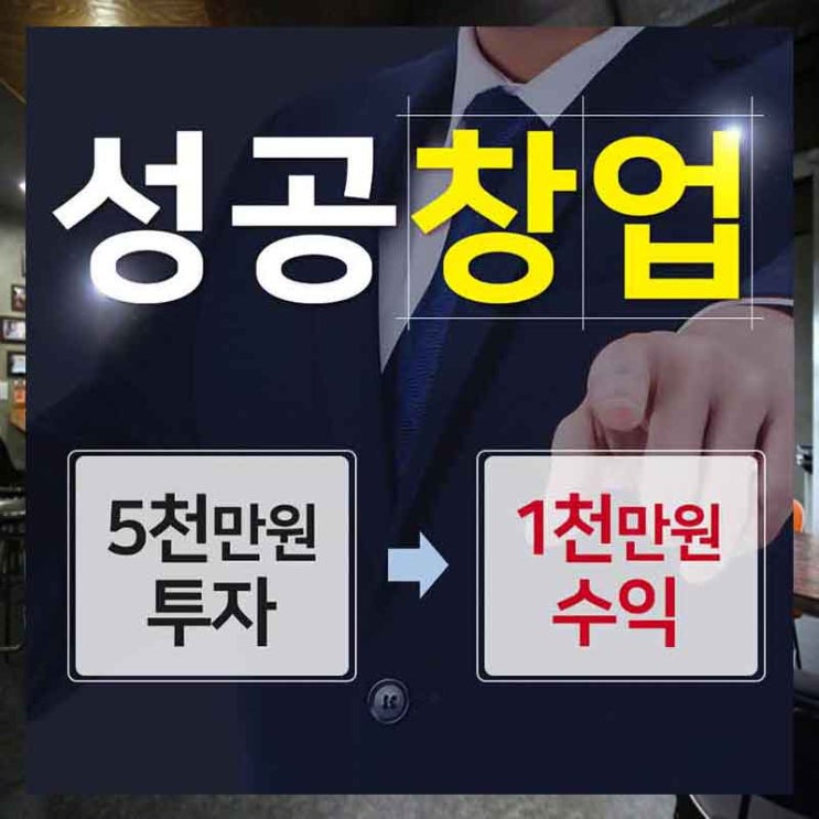  코인노래방창업 어렵지 않게 했어요