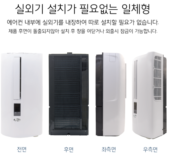  (창문형 에어컨 비교) 바라미 VS 파세코 (1탄) / 설치방법, 소음, 장점 등