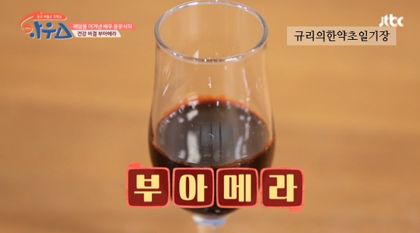  폐암에 좋은 음식 베타크립토잔틴 풍부! 부아메라 효능 부아메라 오일 부작용
