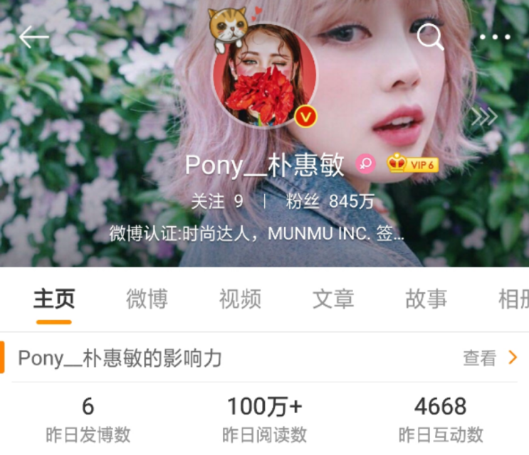  중국마케팅 위챗 공식계정 Pony포니 박혜민 이미지 포스팅